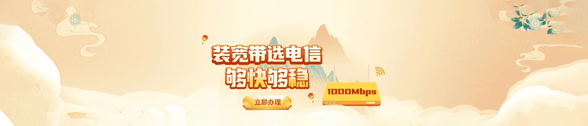 井研县电信宽带
