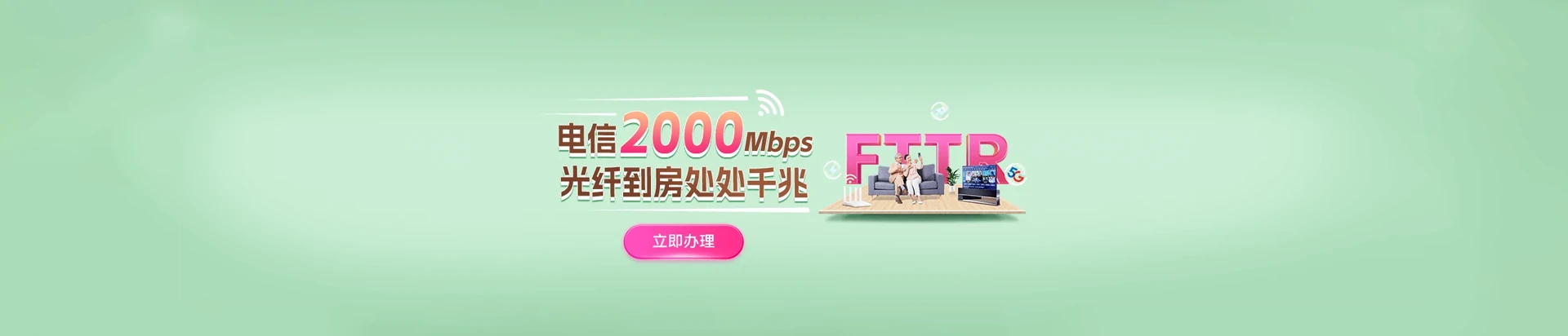 井研县电信宽带